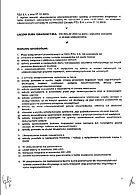 polisa-ocpd2